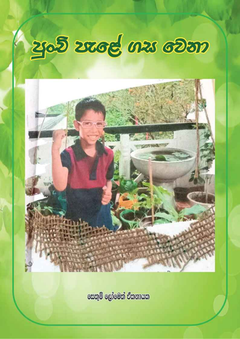 111111111111111111111111111111_11zon (1) - Nadeeka Samanmalee.png